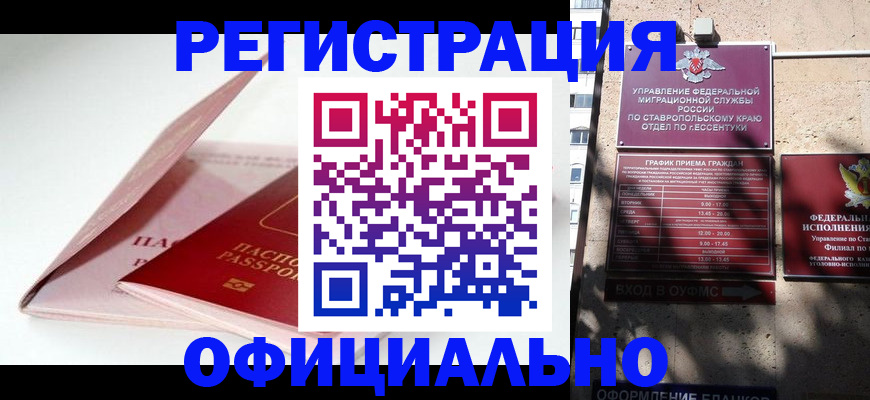 прописка паспорт в Никольске