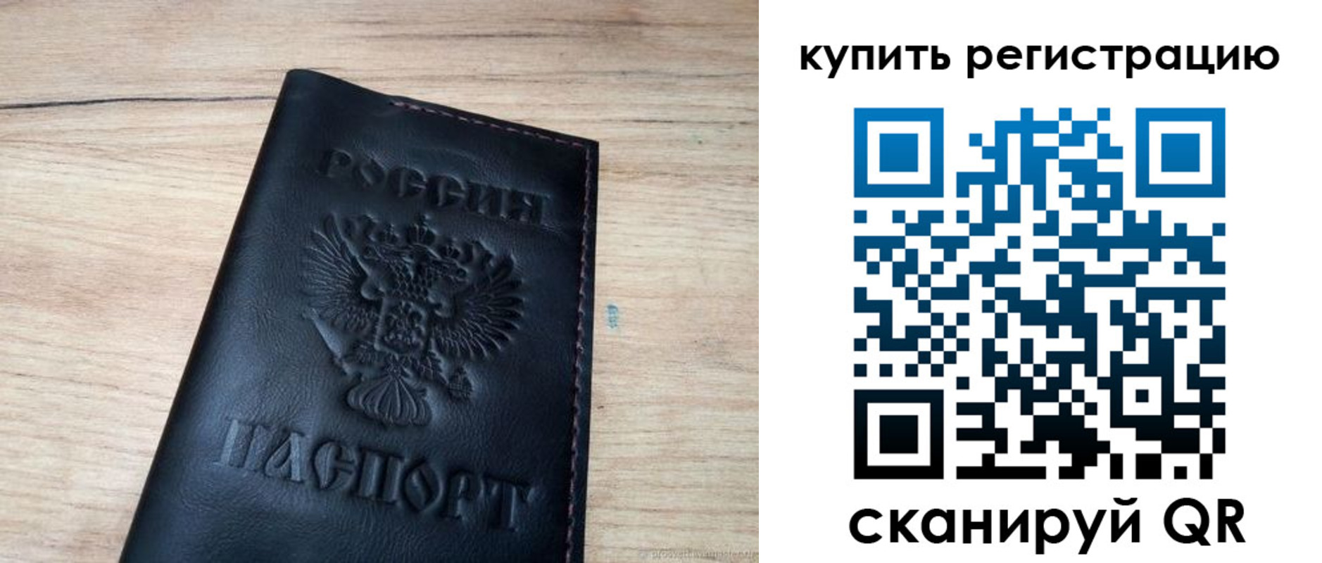 регистрация для дет. сада в Никольске