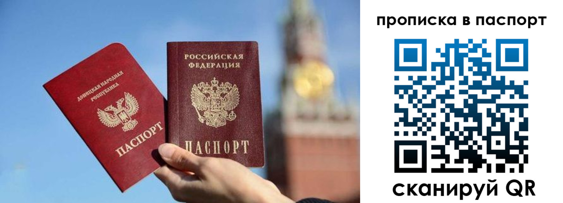 прописка ребенка в Никольске
