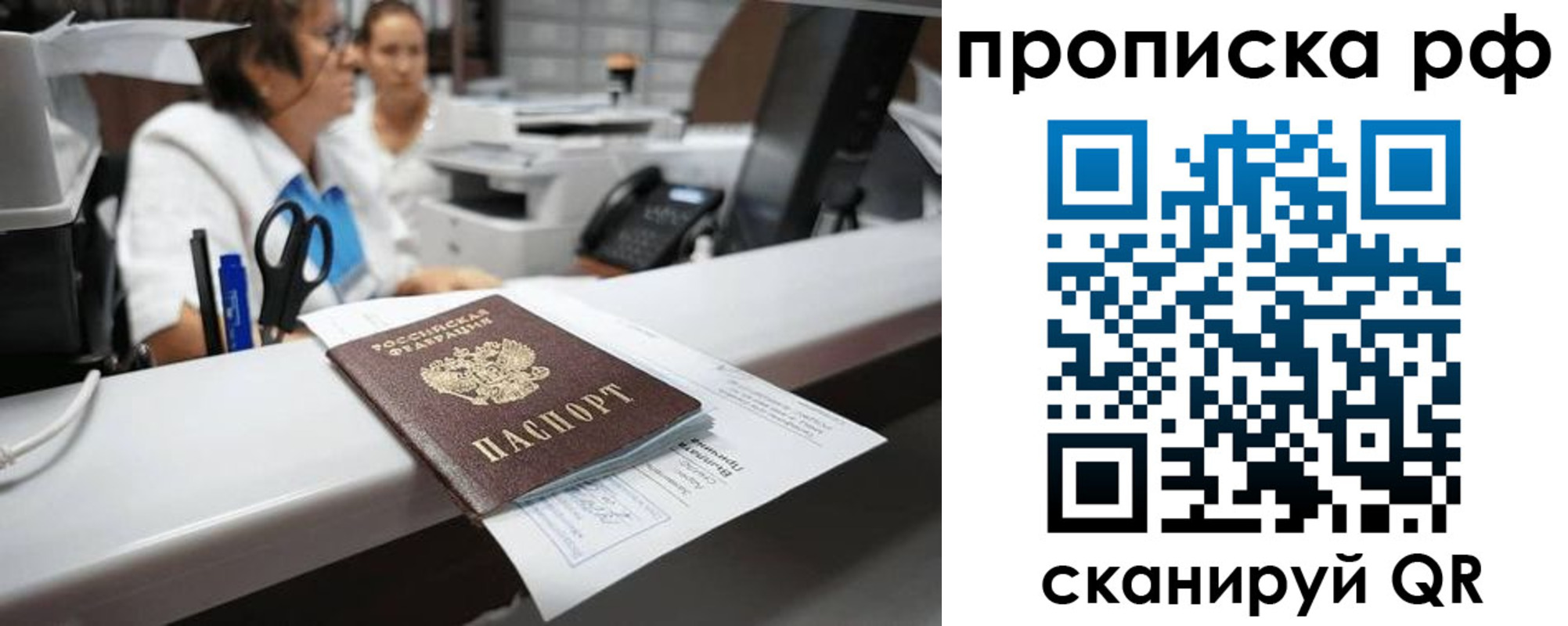 временная регистрация госуслуги в Никольске