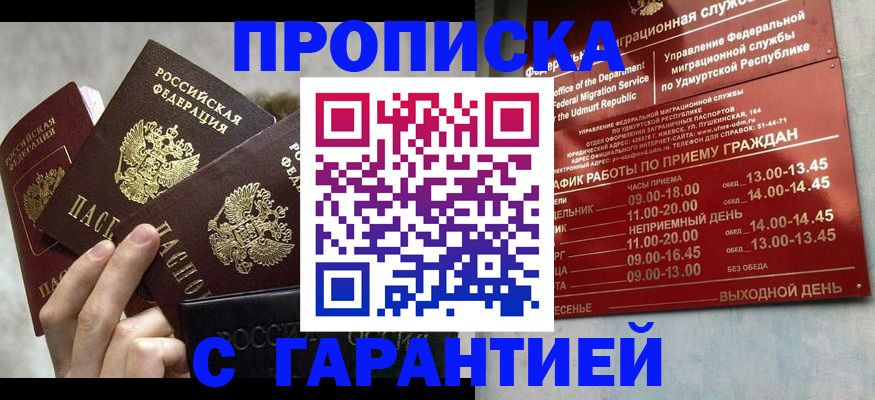 регистрация для дет. сада в Никольске