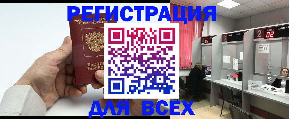 временная регистрация надежно в Никольске