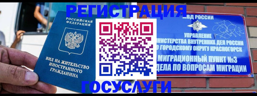 прописка иностранных граждан в Никольске